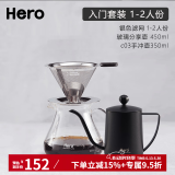 Hero咖啡过滤网 双层304不锈钢过滤器 滤杯漏斗免滤纸手冲咖啡壶套装 套装4：银色+分享壶+手冲壶黑
