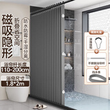 访客磁吸隐形浴帘折叠防水布加厚亚麻隔断浴室淋浴房洗澡帘 180-200cm