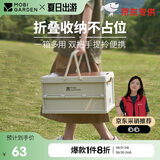 牧高笛（MOBIGARDEN）睿纳30L收纳箱 户外露营车载折叠可手提储物箱 NX23685005 月影白
