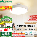 雷士（NVC）LED照明无叶风扇灯隐形吊扇灯客厅卧室餐厅儿童房简约北欧宝宝风