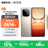 vivo iQOO Z10 Turbo Pro 12GB+256GB 沙漠色 第四代骁龙8s 120W超快闪充 电竞手机 国家补贴