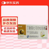 舒夫林 丁酸氢化可的松乳膏 10g:10mg*30g