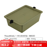THOUS WINDS 千风手提收纳包户外露营工具餐具战术方形收纳包炉具炊具杂物袋 一单元茶盒 橄榄绿