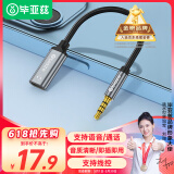 毕亚兹 3.5转Type-c耳机接口 适用oPPo vivo扁口耳机连接华为小米手机平板笔记本电脑转换器Y66
