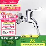 九牧（JOMOO）快开水龙头单冷四分进水口洗衣机龙头 加厚龙头 7212-234/1C1-1