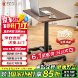 宜客乐思可移动升降电脑桌书桌工作台家用卧室床边学习办公边桌LS802WL