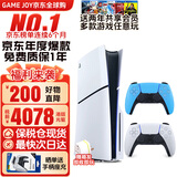 索尼（SONY）【国内保税仓】索尼ps5 slim/pro轻薄版体感家庭游戏机主机港版/日版支持VR/双影奇境 港版PS5 slim光驱版+原装蓝色手柄保税仓