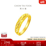 周大福 满天星蛇肚开口戒黄金戒指(工费120)约3g EOF187