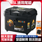 霸盛电动车后备箱踏板摩托车尾箱大容量45L外卖箱电瓶车储物箱工具箱 45L 露营骑士+机械锁+安装配件
