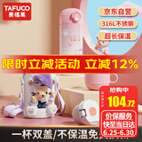 泰福高儿童保温杯水杯可爱学生直饮大容量孕妇吸管杯双盖316不锈钢T5534