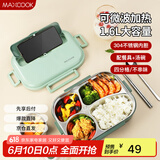 美厨（maxcook）304不锈钢饭盒 微波炉饭盒4格保温学生饭盒配餐具1.6L MCFT5555