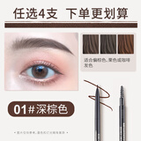 卡奇色彩（KCKC COLOR）眉笔防水防汗自然持久双头自动极细眉笔不脱色初学者画眉卡其细头 01#深棕色