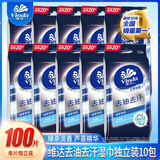 维达（Vinda）维达湿巾便携式小包装男士去油去汗擦脸洁面湿纸巾单片装独片包装 10包独立装100小包【超值装】