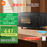米家小米智能变频微波炉P1 家用多功能 平板式速热 分类解冻 一级能效 食品级内胆 厨房台式大容量20升