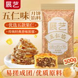 展艺五仁馅500g广式五仁酥饼老婆饼拿破酥中秋月饼馅料烘焙汤圆原料