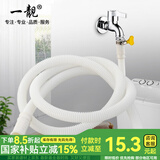 一靓空调排水管老式半自动洗衣机进水管家用双缸上水管加长延长脱水软管滴落水接水管 4米【带管卡】【接口15-20mm】