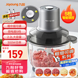 九阳（Joyoung）家用动多功能料理搅拌打肉饺子肉馅蒜蓉机 可调粗细搅肉机S22-LA363D