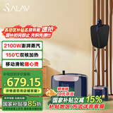 贝尔莱德（SALAV）蒸汽挂烫机家用手持立式熨烫机商用挂烫机服装店双杆立式电熨斗双核加热烫衣机ST1618 Pro