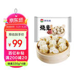 额尔敦【草地羊】羊肉大葱馅烧麦 内蒙特产 早餐烧卖330g*4源头直发