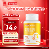 诺特兰德 cyes血橙复合B族维生素咀嚼片 100片/瓶 多种复合维生素b族