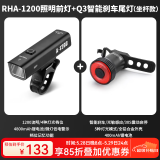 塔斯队长（TOSUOD）公路自行车尾灯智能刹车感应灯山地车夜骑警示灯前灯充电骑行配件 Q3合金款坐杆款尾灯+A-1200流明前灯
