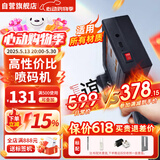 谊和手持式喷码机生产日期打码机智能纸箱塑料包装袋瓶盖条码二维码图标喷墨打印机 单位： 台 【高2~12.7mm】小喷头CH10+原装墨盒