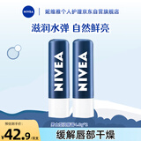 妮维雅（NIVEA）男士女士女神节 天然型润唇膏 补水保湿 滋润双支装4.8g*2