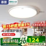 惠普惠普普瑞护眼led卧室吸顶灯超薄超亮儿童房书房灯中山灯具包安装