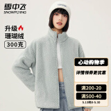 雪中飞秋冬季女士摇粒绒外套韩版潮流保暖美拉德色简约日常百搭立领外套 豆绿 M (160)