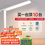 大头人（datouren）台灯学习护眼灯充电小台灯儿童学习灯专用宿舍书桌灯台风读写台灯