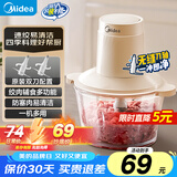 美的（Midea）绞肉机家用绞馅机 碎肉机 电动多功能料理搅拌机打肉机饺子肉馅辅食蒜蓉机 搅肉机 JC012B 约2L
