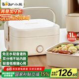 小熊（Bear）电热饭盒 加热饭盒 保温饭盒 1.0L免注水便捷式低音恒温不粘内胆分隔饭盒DFH-D10Q1