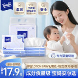 得宝（TEMPO）Lotion Baby天使肌婴儿乳霜纸 4层加厚36抽*6包 云柔巾 保湿纸巾
