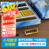 DSB 金色价格牌 铝合金数字价签标价牌 烟酒店超市商品价格展示牌货架陈列价目表金属标签牌盒装 A001