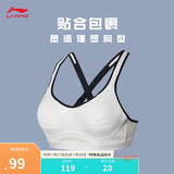 李宁运动胸衣女透气健身春季胸衣(拆封后不予退换货）AUBU052