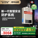 史密斯（A.O.SMITH）16升精钢燃气热水器 国家补贴 防一氧化碳中毒  智能APP 智慧安全 主动服务JSQ31-TM5Wi 以旧换新