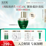 佰草集太极啵啵蜜精华 面部精华乳/蜜30ml(精华液 淡化细纹)