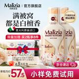玛莉吉亚（MALIZIA）意大利进口沐浴露持久留香72小时香体沐浴乳男女通用香氛沐浴液 【木质香+木质香】件套1L*2