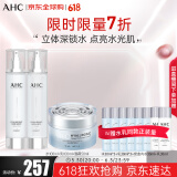 AHC升级版HA水乳面霜套盒490ml 护肤品化妆品礼盒 生日礼物送女友