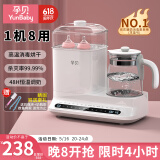 孕贝（yunbaby）全玻璃恒温水壶奶瓶消毒器柜烘干婴儿二合一体机温奶器热冲奶暖奶 白色五合一 1.3L 非全玻璃水壶