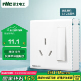 NVC雷士电工 明装插座 16A三孔插座带开关 大功率空调插座 N02白色