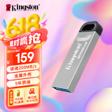 金士顿（Kingston）256GB USB 3.2 Gen 1 U盘 DTKN 大容量U盘 金属外壳 读速200MB/s 学习办公投标电脑车载通用