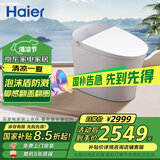 海尔（Haier）小海鸥智能马桶 脚感翻盖泡沫云无水压限制坐便器 X660 305坑距