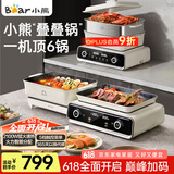 小熊（Bear）叠叠锅电火锅专用锅折叠多功能锅电蒸锅多用途烤涮一体家用料理烤肉锅电烤盘N21P2叠叠锅3.0烤涮版
