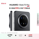 HUAWEI Mate 70 Pro 12GB+512GB曜石黑鸿蒙AI 红枫原色影像 超可靠玄武架构华为鸿蒙智能手机