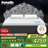 邓禄普（Dunlopillo）荷兰进口特拉雷Talalay工艺天然乳胶床垫1.5m床/7.5cm厚凯悦尊享