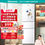 海信冰箱216L小型单开门三开门家用电冰箱三门 租房用家用冰箱小户型宿舍 以旧换新BCD-216YK1F