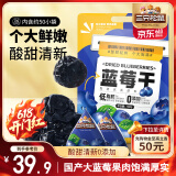 三只松鼠每日蓝莓干500g 蜜饯果干酸甜休闲零食下午茶孕妇儿童健康零食