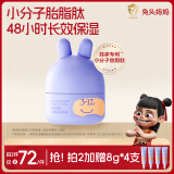 兔头妈妈 婴幼儿童护肤胎脂屏障面霜宝宝保湿霜润肤乳海茴香面霜3-12岁45g