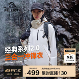 伯希和（Pelliot）[成毅同款]山野2.0冲锋衣男女三合一外套春秋夹克12340106白M